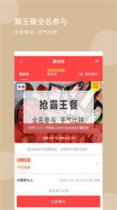 鲁班外卖图2