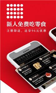 良品铺子图2