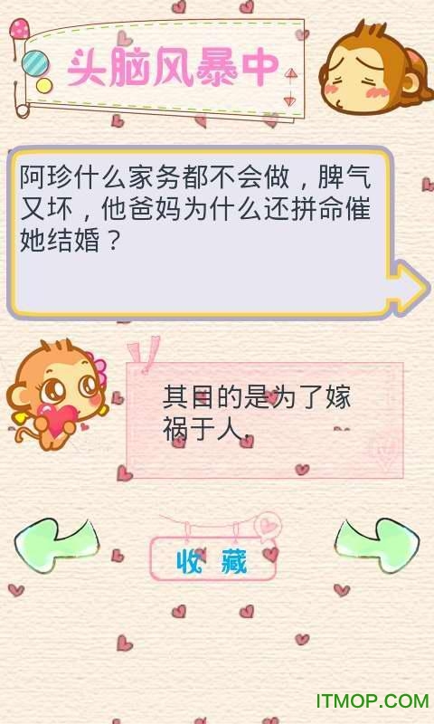 疯狂看图猜谜语图1