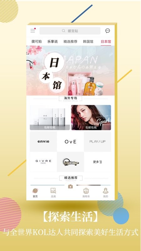 cocoho软件图3