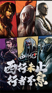 龙神八部之西行纪图2