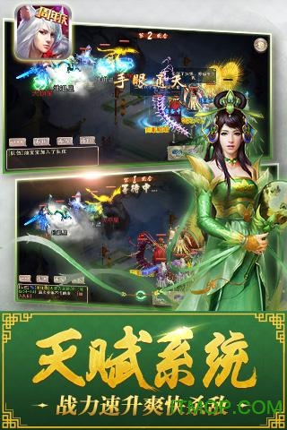 西游神魔决图4