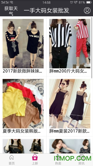 一手大码女装批发图2