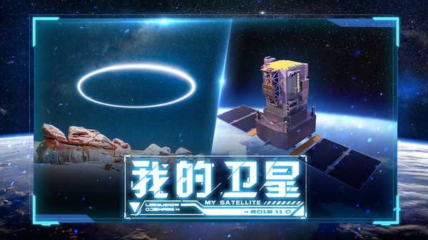 代号：卫星图1