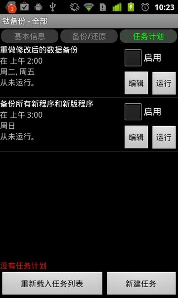 钛备份密钥生成器图4