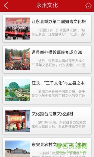 永州特产图2