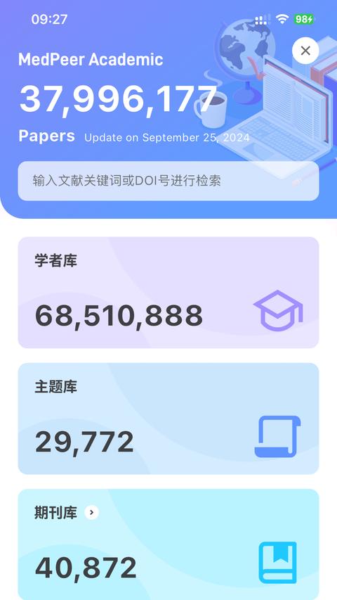 MedPeer app最新版图1
