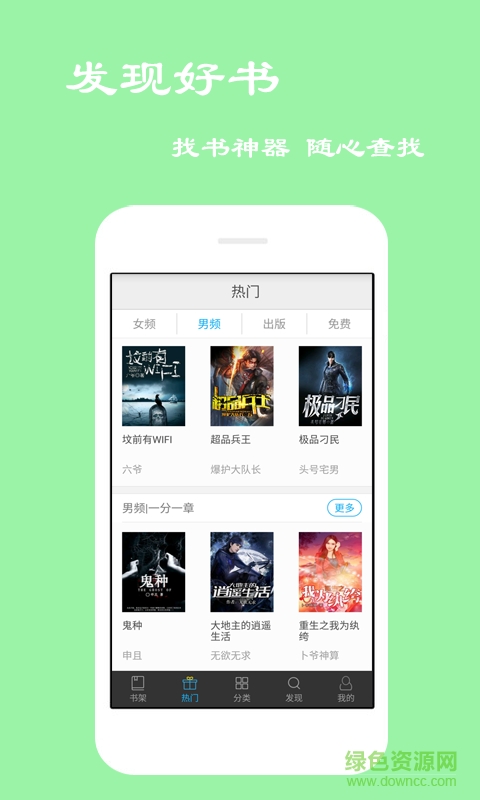 免费小说看看图1