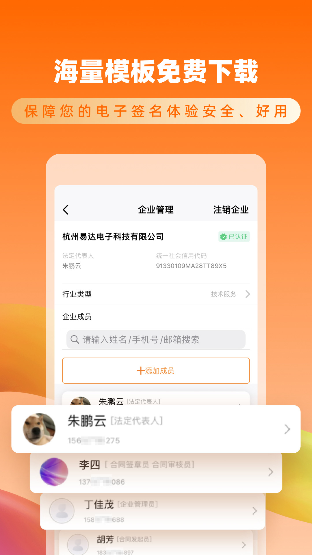 云签约图1