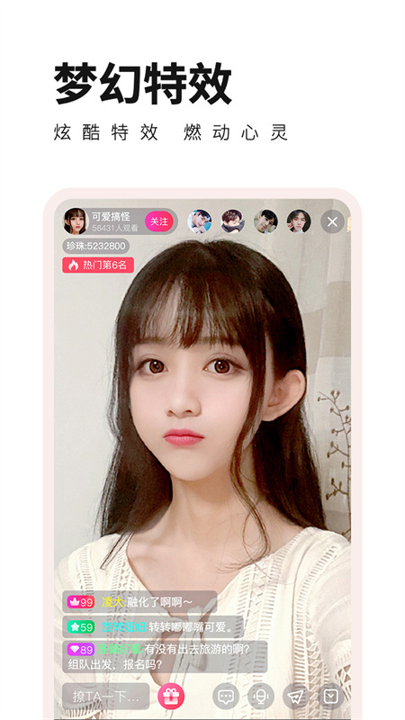 番茄社区直播安卓官方版图2