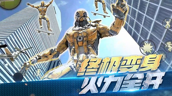 城市破坏大作战图1