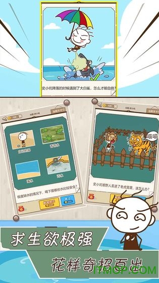 史小坑漂流记 史小坑漂流记