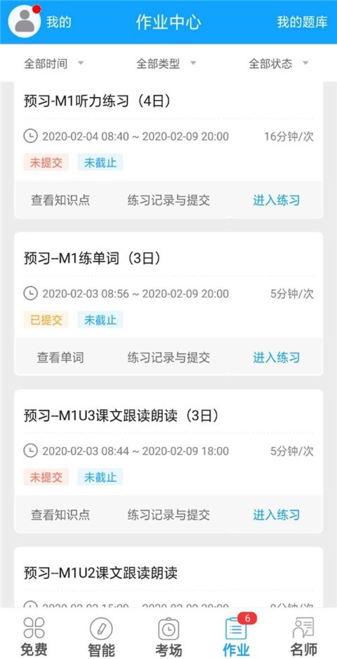 外语通学生版图5