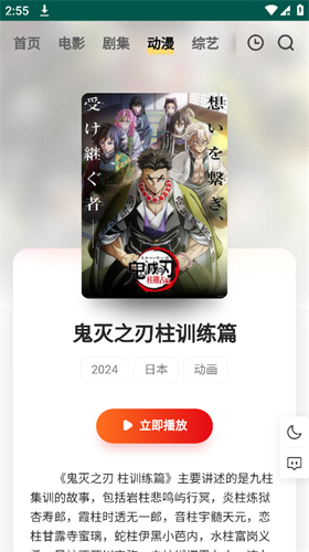 FreeOK追剧正式版图3