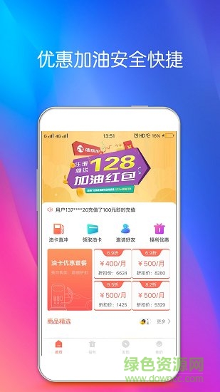 油你加图3