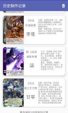 三国杀武将觉醒官网图2