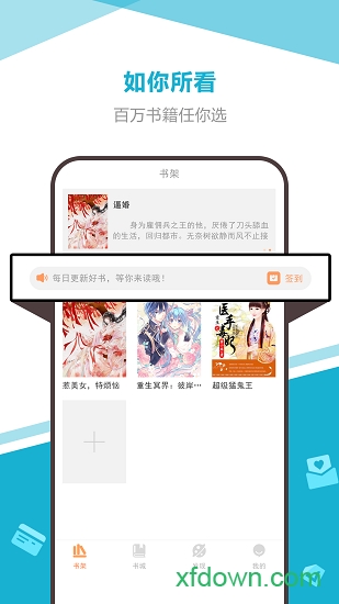 海星免费小说图1