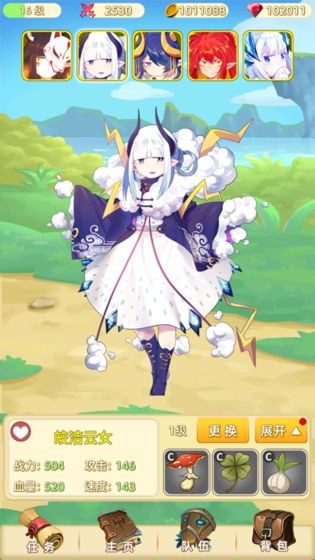 妖灵浮世绘图3