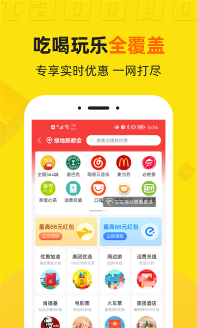 桃朵官方版图5
