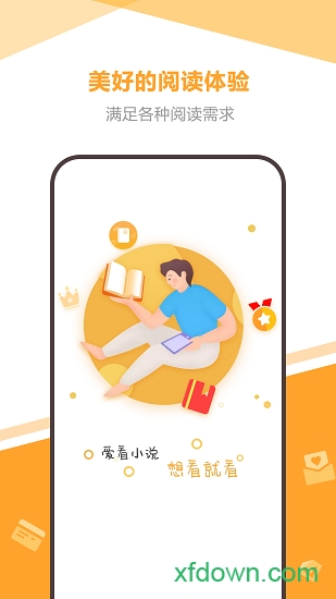 海星免费小说图3