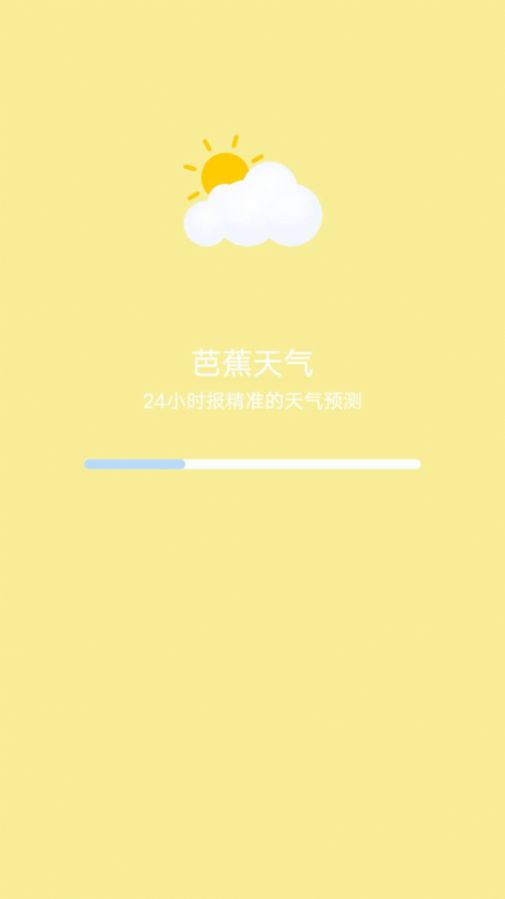 芭蕉天气图1