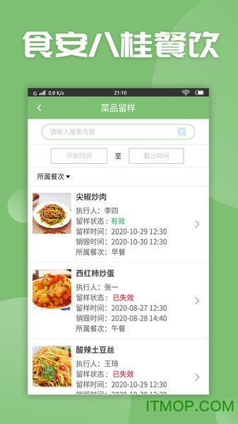 食安八桂餐饮图2