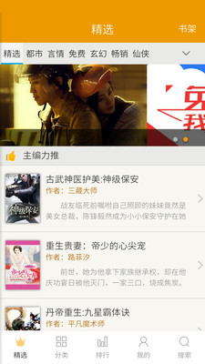 免费电子书城图5