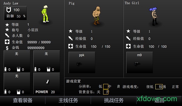 闪客快打5 闪客快打5