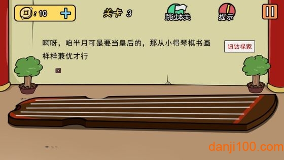 半月传图3