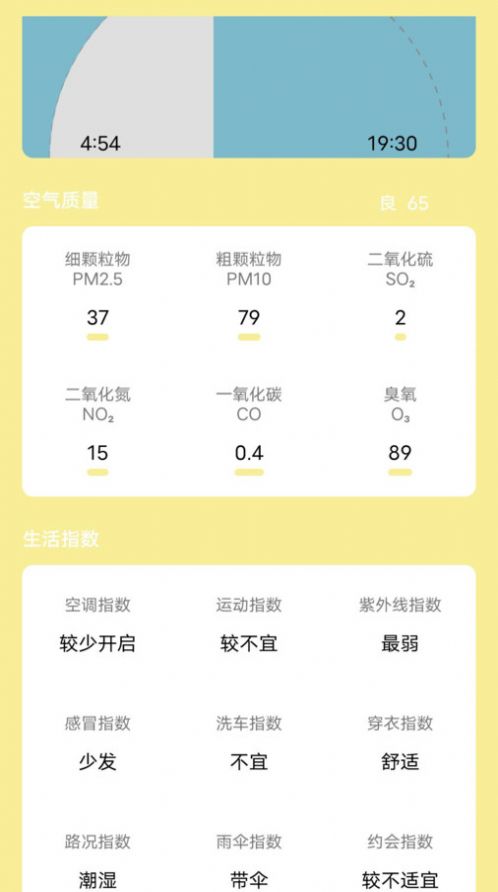 芭蕉天气图3
