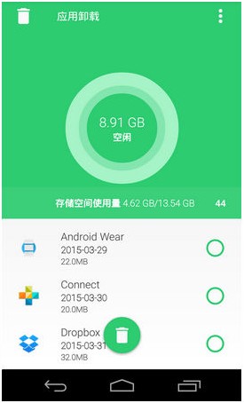 安卓优化清理大师图1