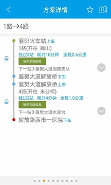 通卡出行图3