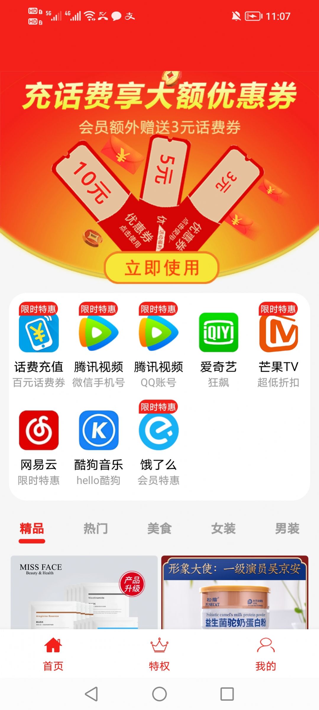 小吉有惠图3