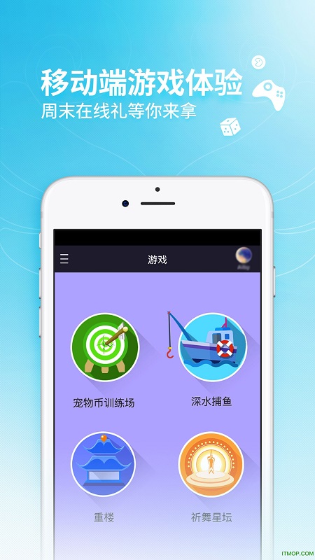 炫舞小灵通图3