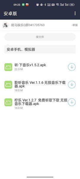 斑马分享库