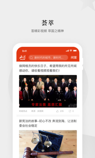 中国政法网院图2