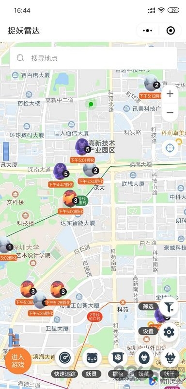 一起来捉妖捉妖雷达图2