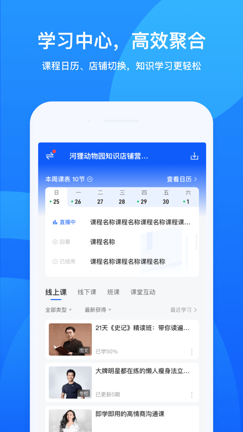 鹅学习图3