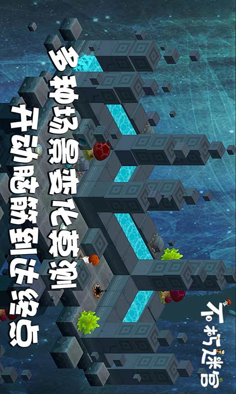 不朽迷宫图4