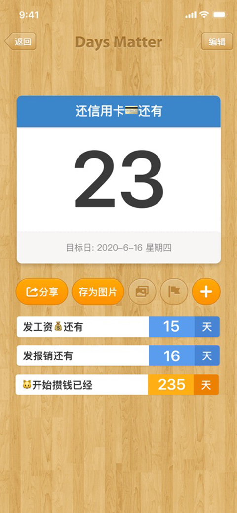 倒数日 2025最新版图2