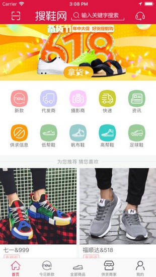 搜鞋网图4