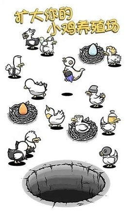 抖音小鸡真奇怪小游戏图3