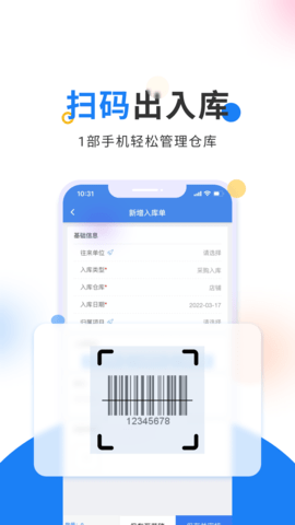 轻鼎库管王图2