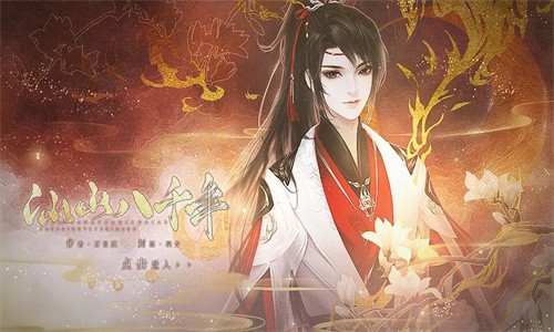 仙山八千年［清软］7.21图2