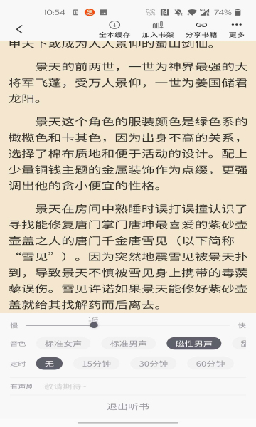 橙红小说橙红年代小说在线阅读手机版图2