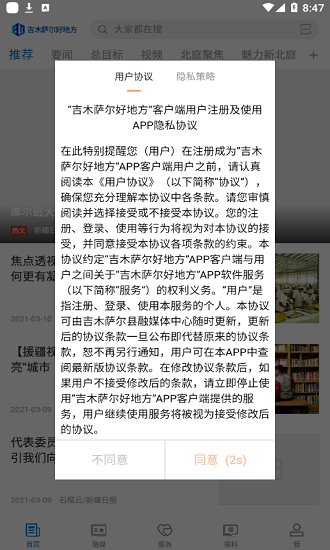 吉木萨尔好地方图1