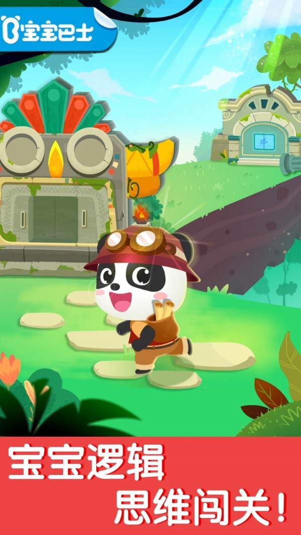 奇妙数字探险图1