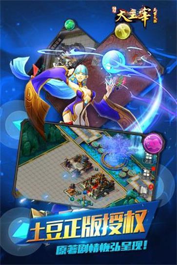 大主宰-天罗大陆图2