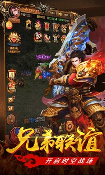 轩辕屠龙BT图2