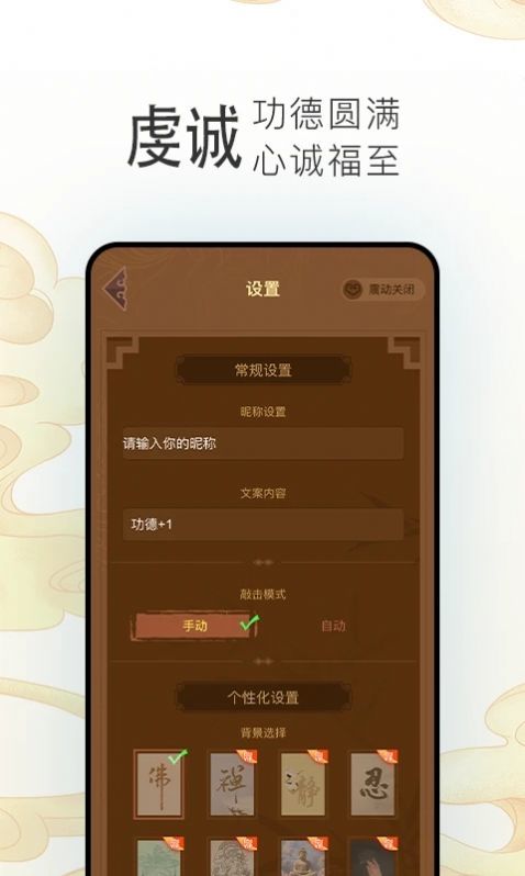 电子木鱼3D解压神器